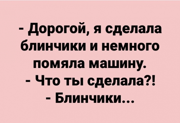 Анекдот в картинках и не только. Выпуск от 19.05.2020