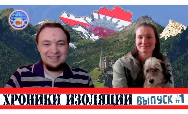 ХРОНИКИ ИЗОЛЯЦИИ: «В Каринтии (Австрия) количество безработных в марте увеличилось на 67%»