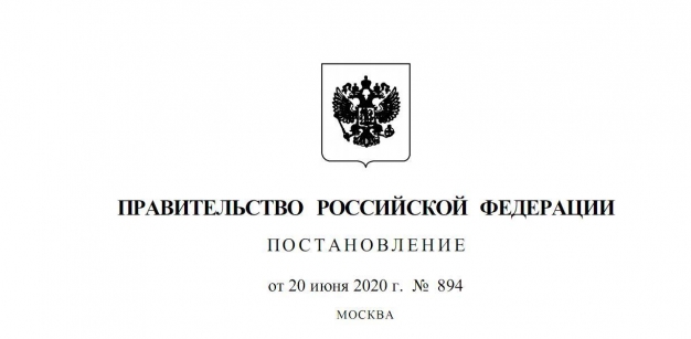 Полный текст Постановления Правительства РФ о продлении сроков подачи заявлений на прямые выплаты предпринимателям