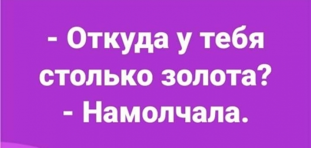 Анекдот в картинках и не только. Выпуск от 03.02.2021