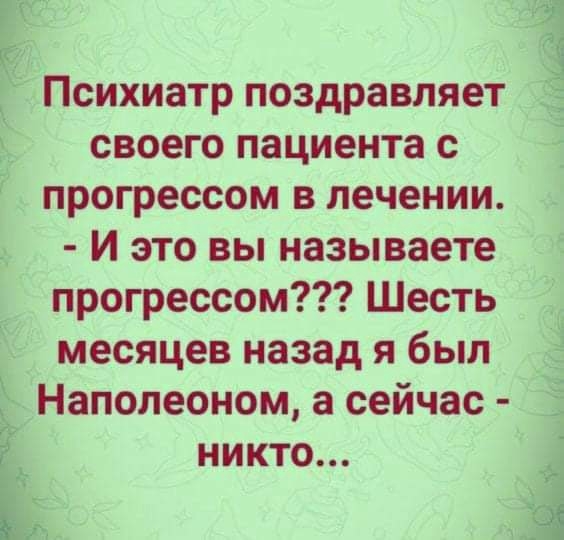 Анекдот в картинках и не только. Выпуск от 10.04.2022