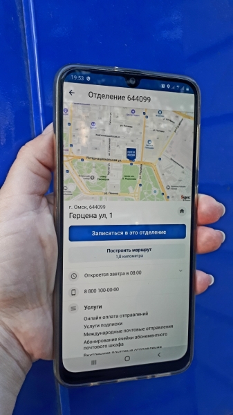 В омских отделениях Почты России можно занять очередь онлайн