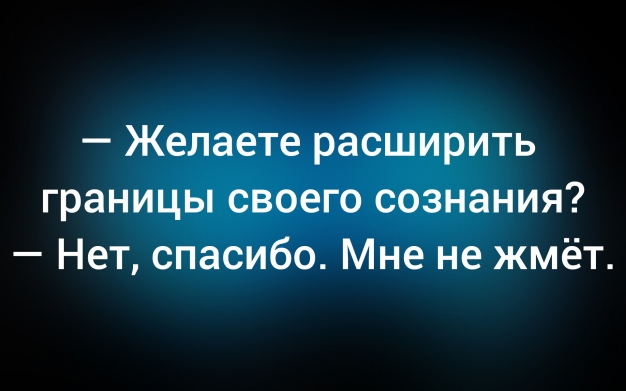 Анекдот в картинках и не только. Выпуск от 13.08.2026