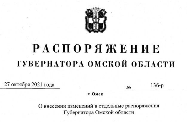 Омские власти пока не стали вводить QR-коды для общепита и общественного транспорта