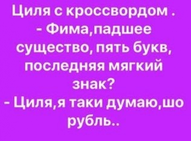 Анекдот в картинках и не только. Выпуск от 10.03.2020