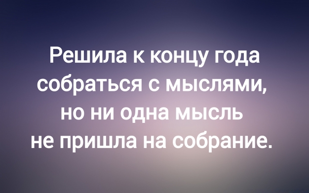 Анекдот в картинках и не только. Выпуск от 24.12.2024