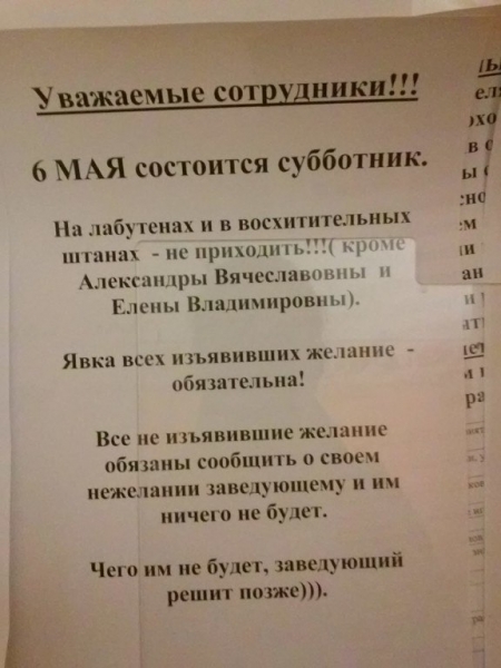 Анекдот в картинках. Выпуск от 05.05.2020