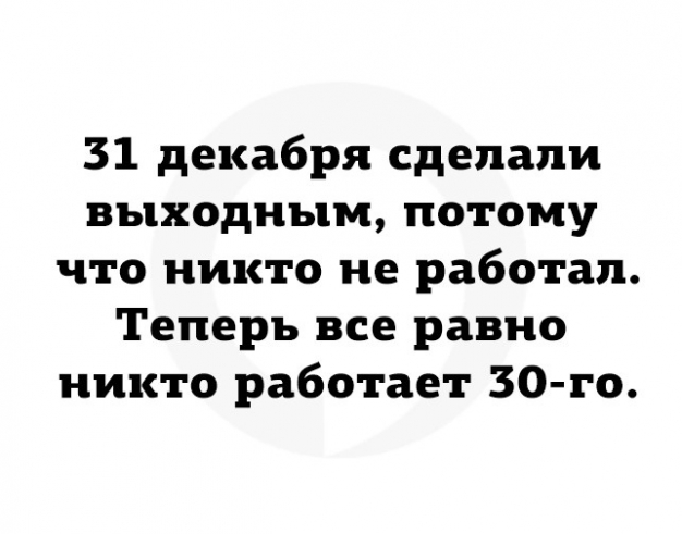 Анекдот в картинках и не только. Выпуск от 01.01.2022