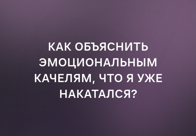 Анекдот в картинках и не только. Выпуск от 16.07.2022