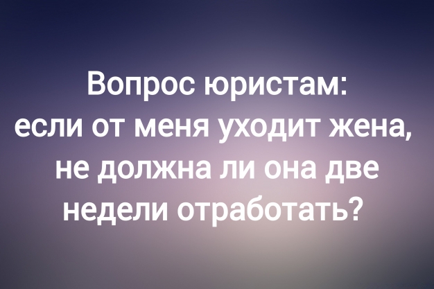 Анекдот в картинках и не только. Выпуск от 14.04.2024