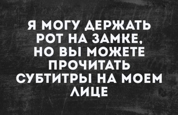 Анекдот в картинках и не только. Выпуск от 27.02.2023