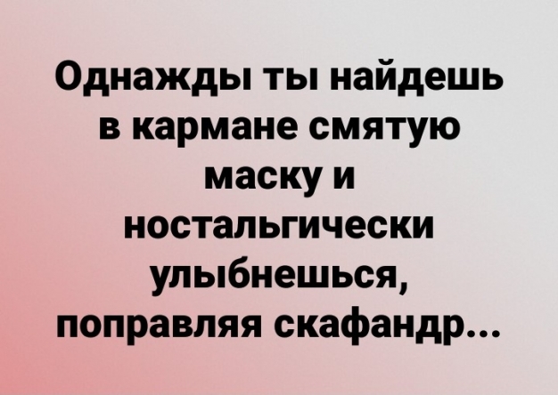 Анекдот в картинках и не только. Выпуск от 19.12.2021