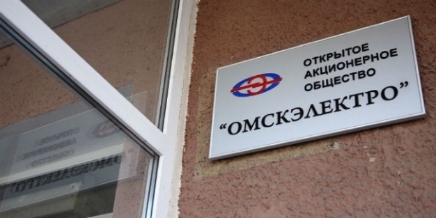 РЭК разрешила поменявшему руководство «Омскэлектро» увеличить инвестпрограмму