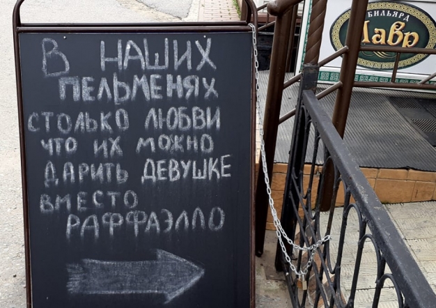 Анекдот в картинках. Выпуск от 8.08.2019