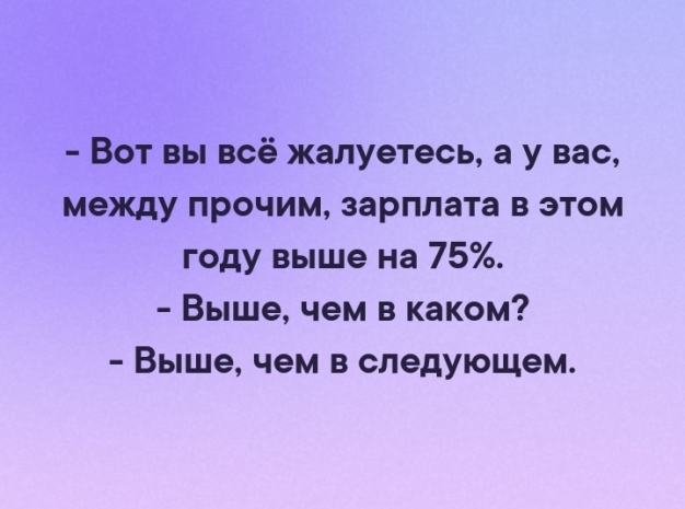 Анекдот в картинках и не только. Выпуск от 14.12.2020