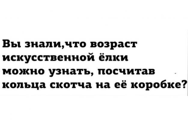 Анекдот в картинках и не только. Выпуск от 14.12.2022