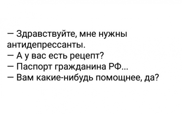 Анекдот в картинках и не только. Выпуск от 14.01.2022