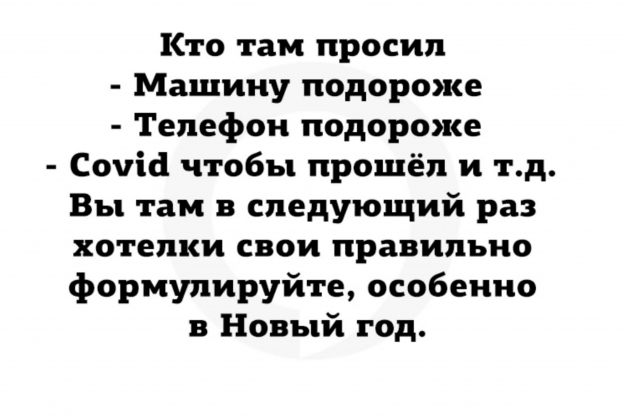 Анекдот в картинках и не только. Выпуск от 06.03.2022