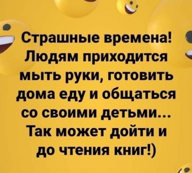 Анекдот в картинках и не только. Выпуск от 16.03.2020