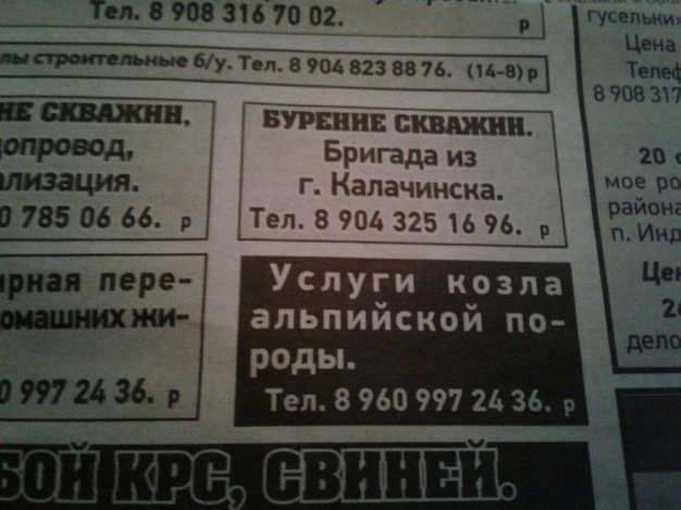 Анекдот в картинках. Выпуск от 8.10.2019