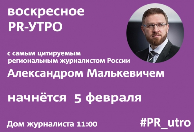 Омских пиарщиков научат правильному поведению в соцсетях