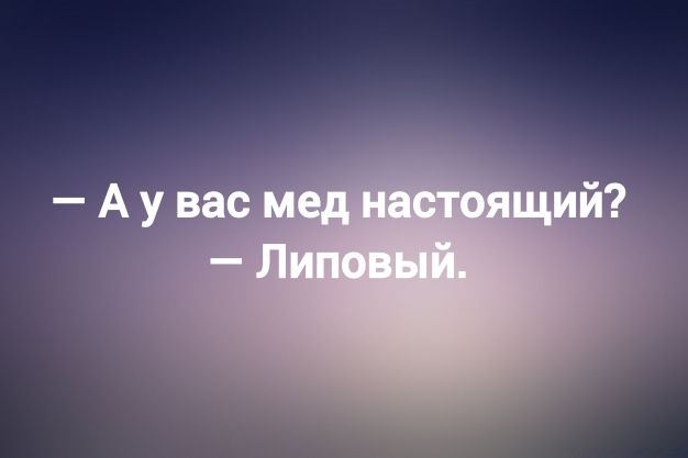 Анекдот в картинках и не только. Выпуск от 03.08.2025