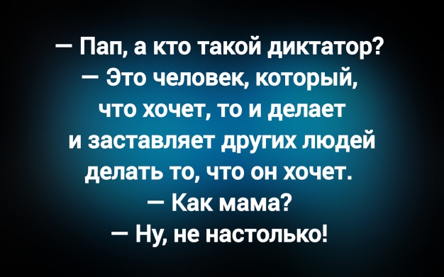 Анекдот в картинках и не только. Выпуск от 22.08.2025