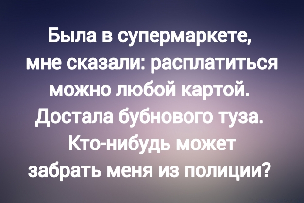 Анекдот в картинках и не только. Выпуск от 14.09.2023