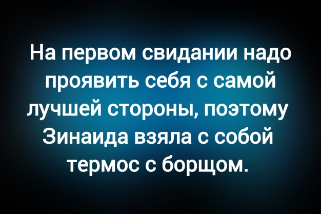 Анекдот в картинках и не только. Выпуск от 08.06.2025