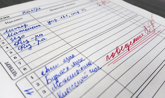 В Министерство просвещения РФ поступило предложение вернуть отметки за поведение в школе