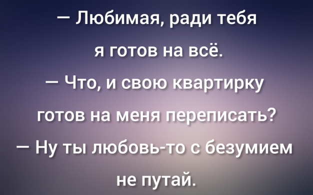 Анекдот в картинках и не только. Выпуск от 29.03.2023