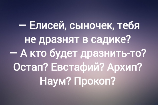 Анекдот в картинках и не только. Выпуск от 13.03.2025
