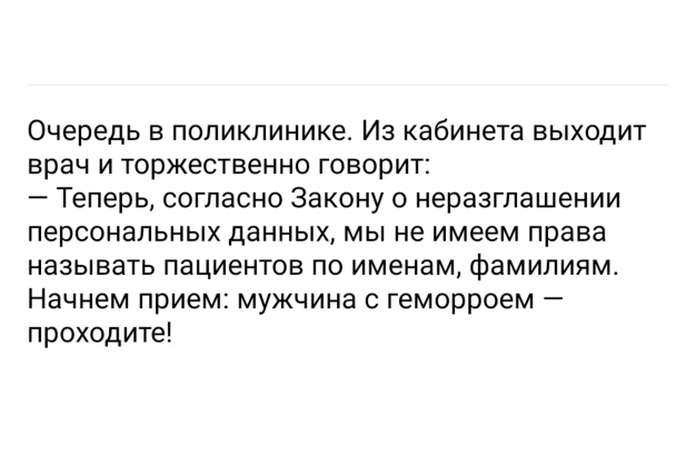 Анекдот в картинках и не только. Выпуск от 19.08.2022