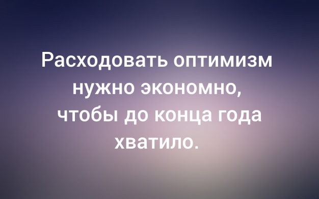 Анекдот в картинках и не только. Выпуск от 18.08.2026