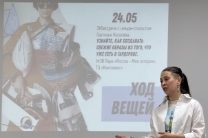 «Реальность моих детей — пять баков для мусора, они растут осознанными потребителями благ нашей планеты»