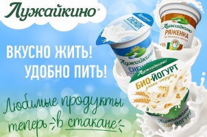 Вкусно жить! Удобно пить!