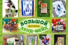 «Лужайкино» дарит подарки в свой день рождения