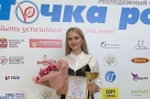 Выпускница из Ростовки стала трехкратным победителем регионального конкурса бизнес-проектов «Точка роста»