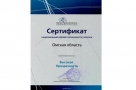 Госзакупки в Омской области признали почти прозрачными