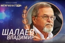 «ХП» отправляет Шалаевых вслед за Канарейкиным на выход из «Авангарда»