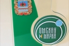 Стартовал прием заявок на участие в «Омской марке» и «Инновациях года»