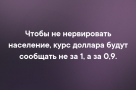 Анекдот в картинках и не только. Выпуск от 14.10.2020