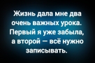Анекдот в картинках и не только. Выпуск от 16.09.2025