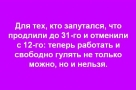 Анекдот в картинках и не только. Выпуск от 15.05.2020