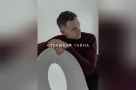 Страшная тайна