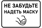 «Даже хуже, чем в 2021-м»?! Омские санитарные врачи не отменяют масочный режим