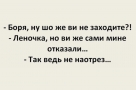 Анекдот в картинках и не только. Выпуск от 18.03.2023