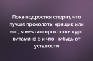 Анекдот в картинках и не только. Выпуск от 01.06.2022