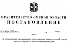 Полный текст постановления №503-п «Об установлении минимального размера взноса на капремонт общего имущества в многоквартирном доме»