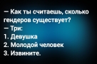 Анекдот в картинках и не только. Выпуск от 28.09.2025